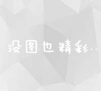 全面解析：网络营销推广的核心职责与实现策略